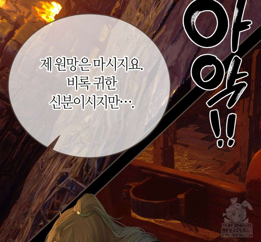 그 남자가 대신 시집간 사정 시즌2 43화 5