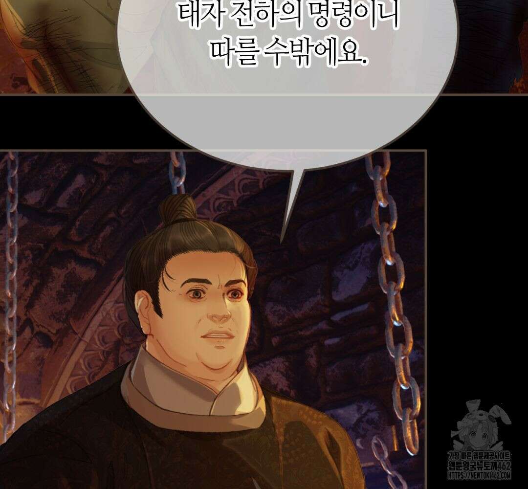 그 남자가 대신 시집간 사정 시즌2 43화 7
