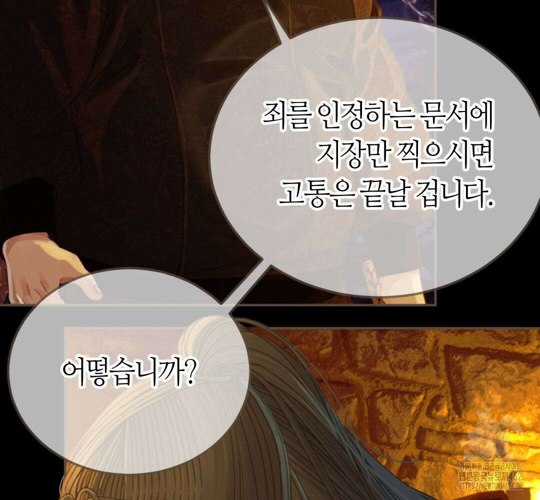 그 남자가 대신 시집간 사정 시즌2 43화 8