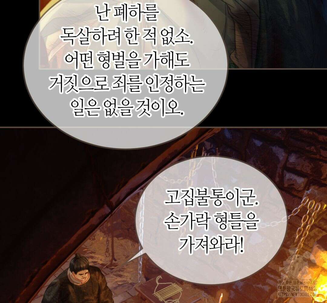 그 남자가 대신 시집간 사정 시즌2 43화 10