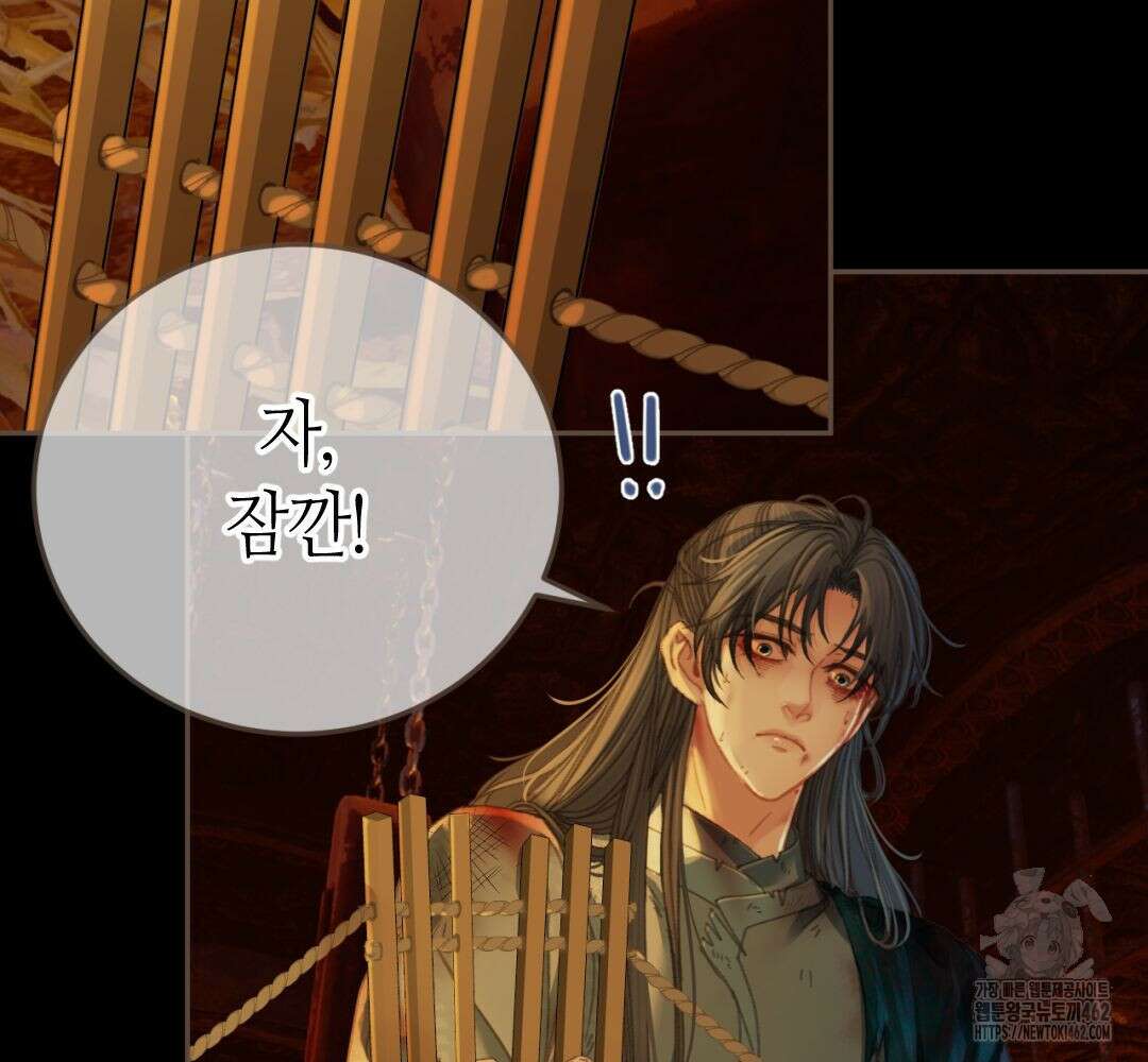 그 남자가 대신 시집간 사정 시즌2 43화 13