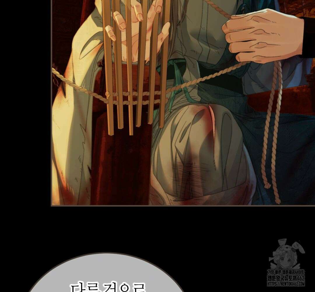 그 남자가 대신 시집간 사정 시즌2 43화 14