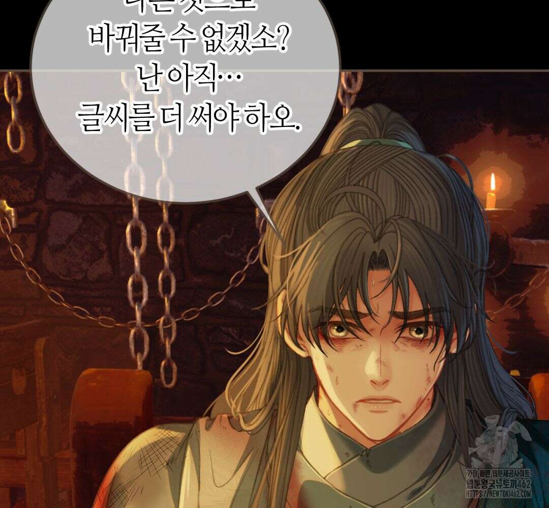 그 남자가 대신 시집간 사정 시즌2 43화 15
