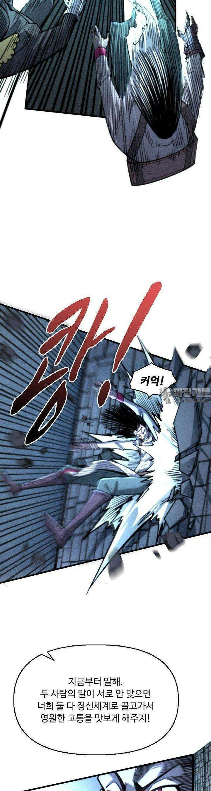 만고지존 311화 3