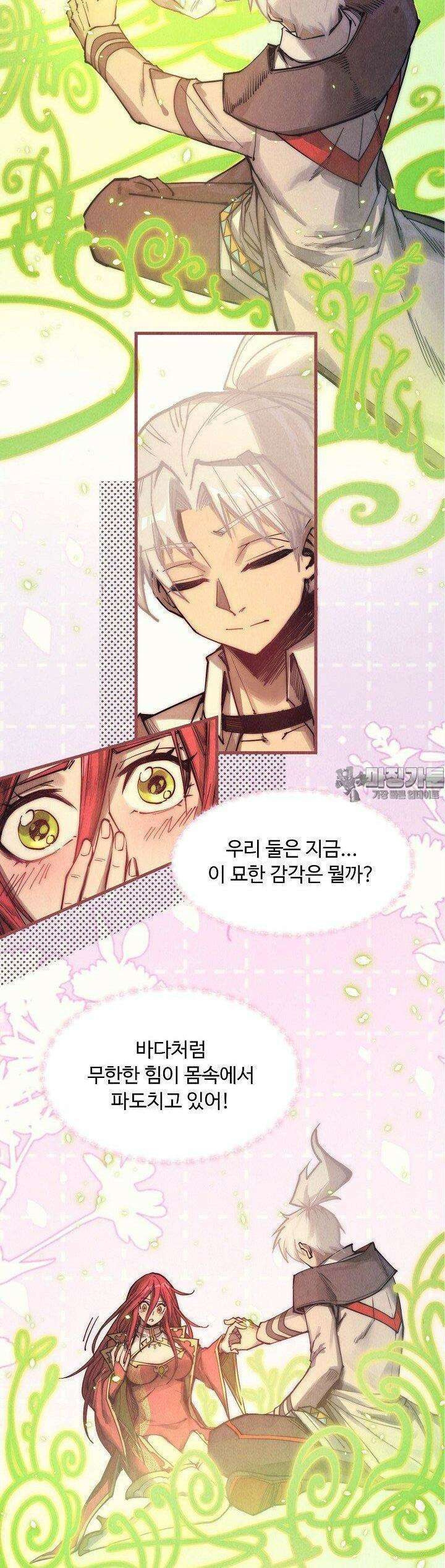만고지존 311화 33