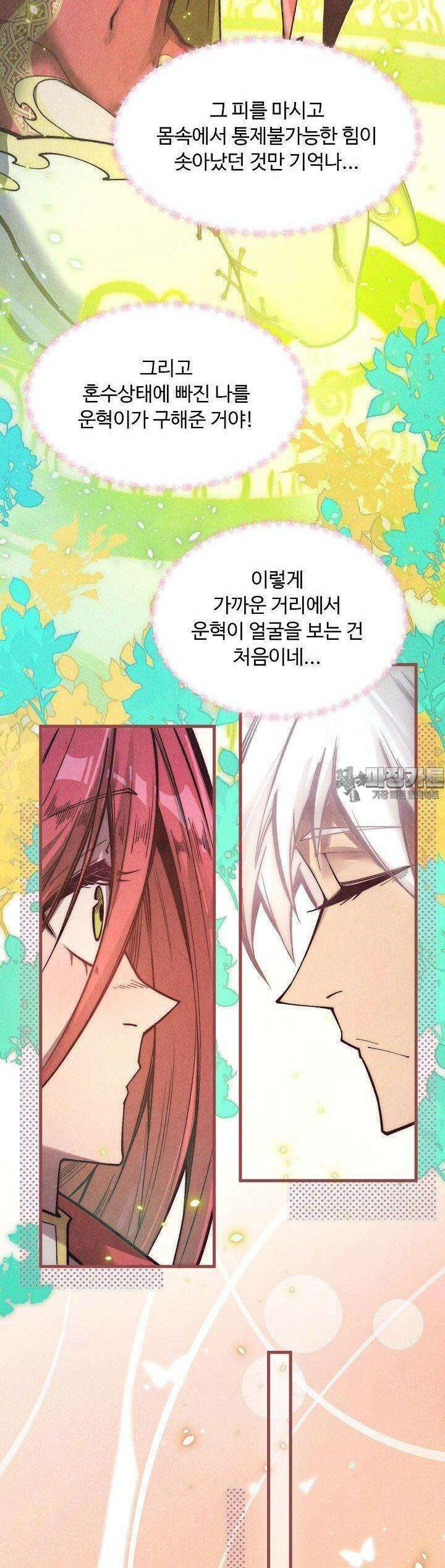 만고지존 311화 35