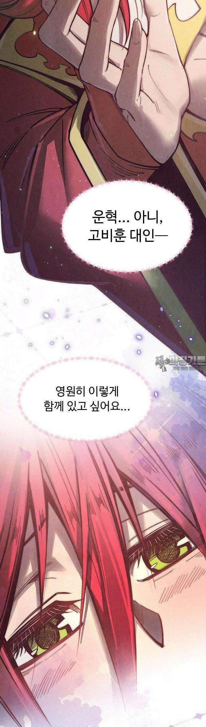 만고지존 311화 37