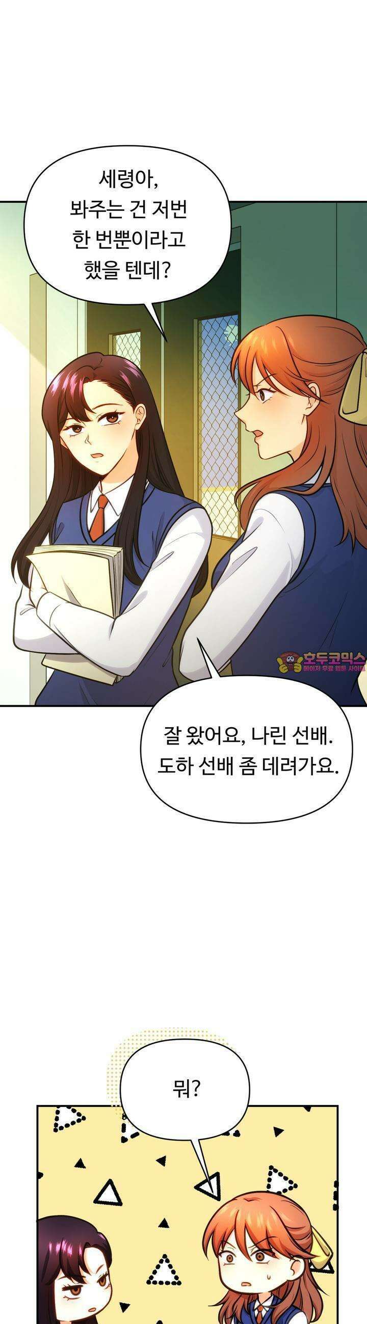 트럼프카드 15화 1