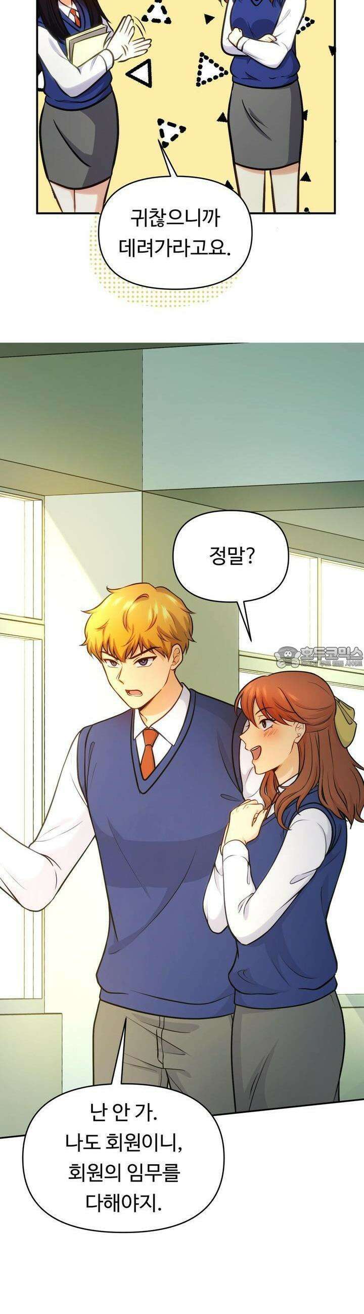 트럼프카드 15화 2