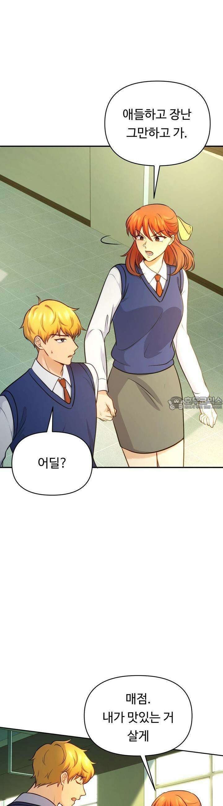 트럼프카드 15화 4