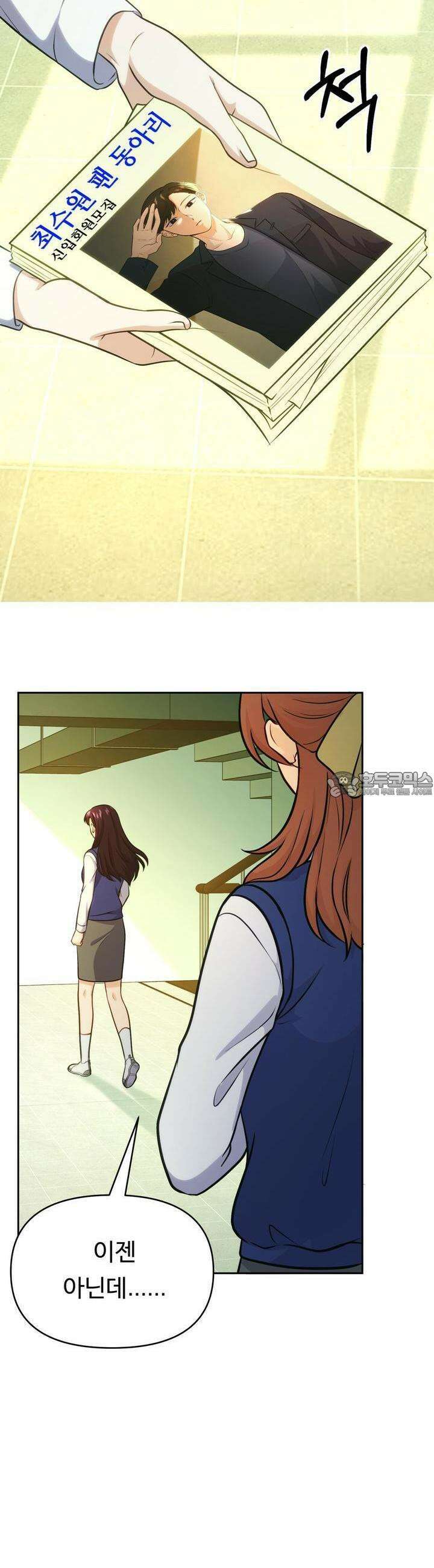 트럼프카드 15화 6