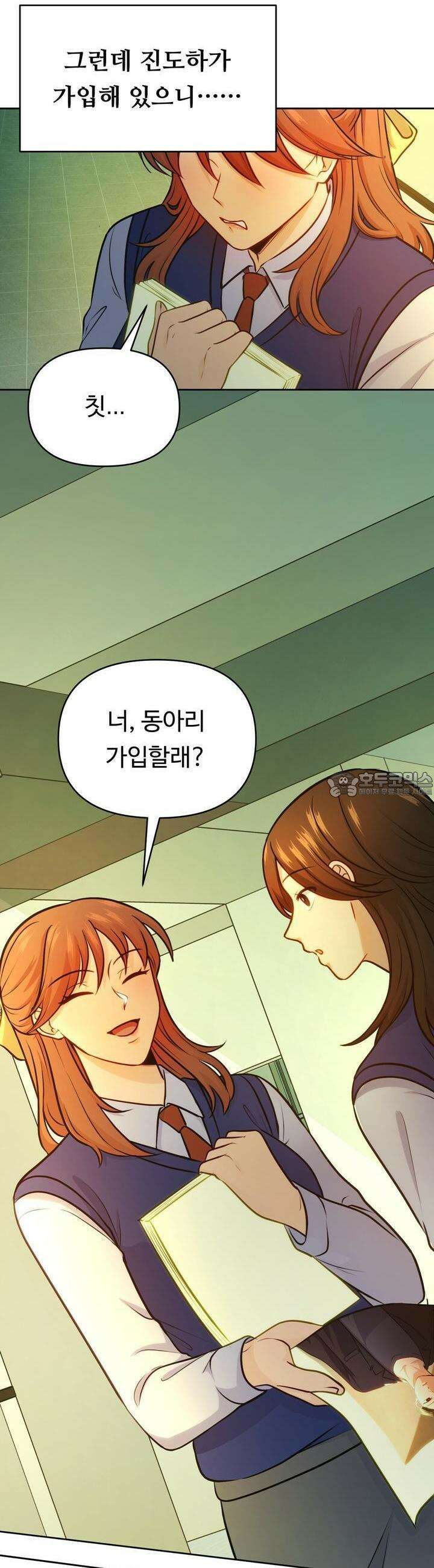 트럼프카드 15화 7