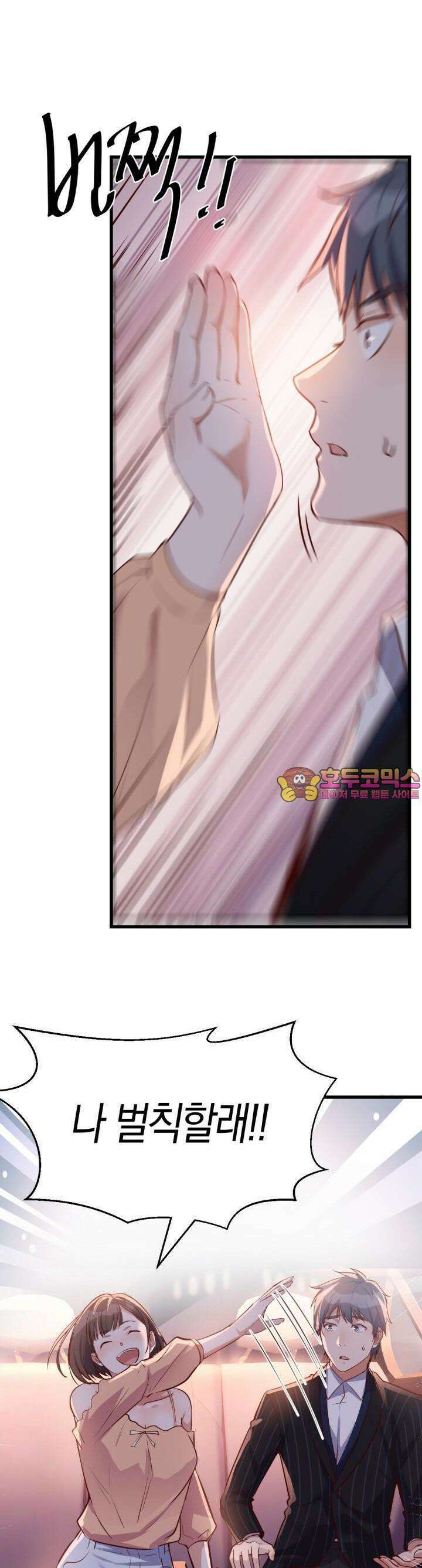 너 말고 네 동생 58화 1