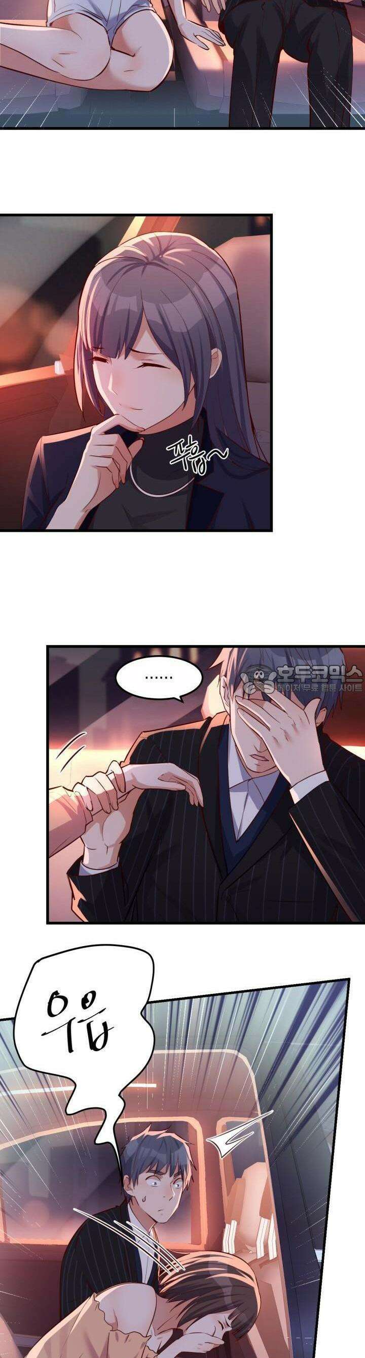 너 말고 네 동생 58화 2