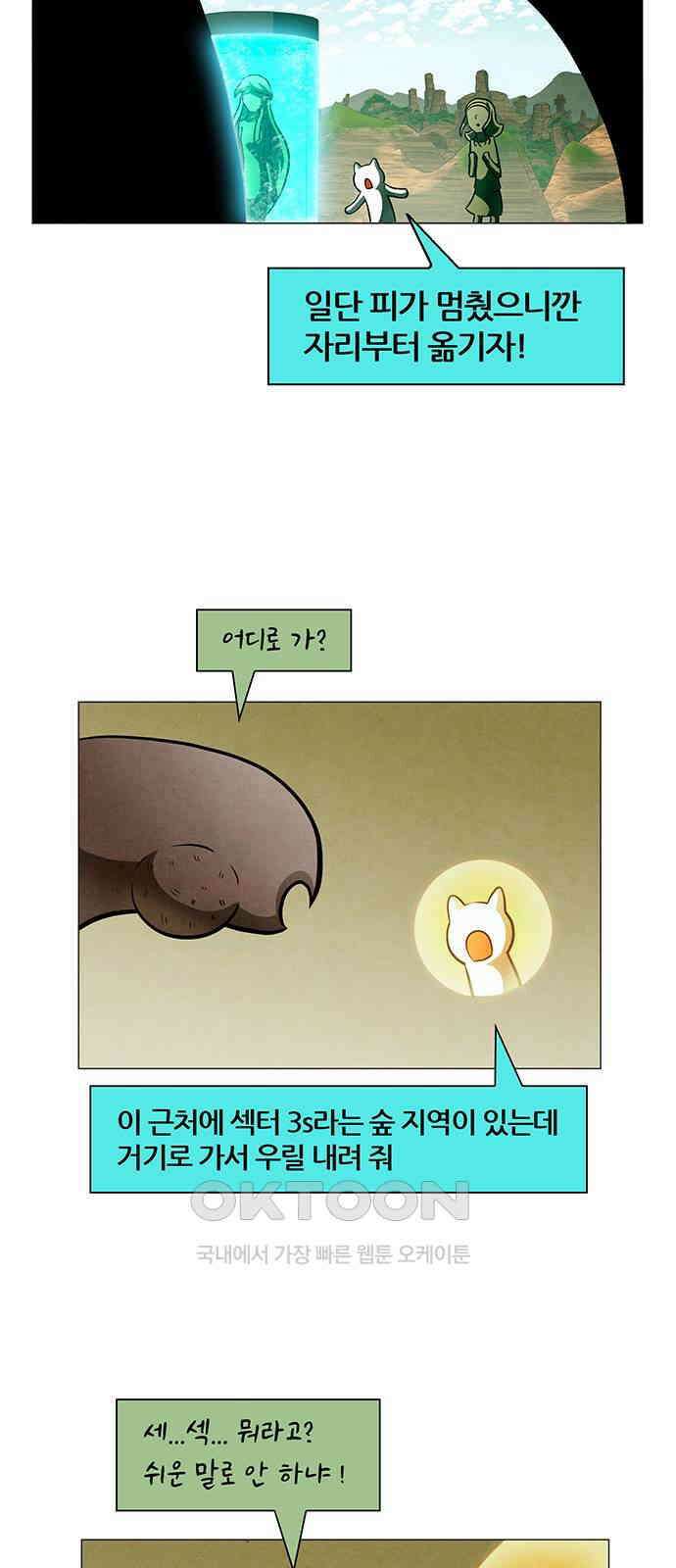 꿈의 기업 6부 88화 2