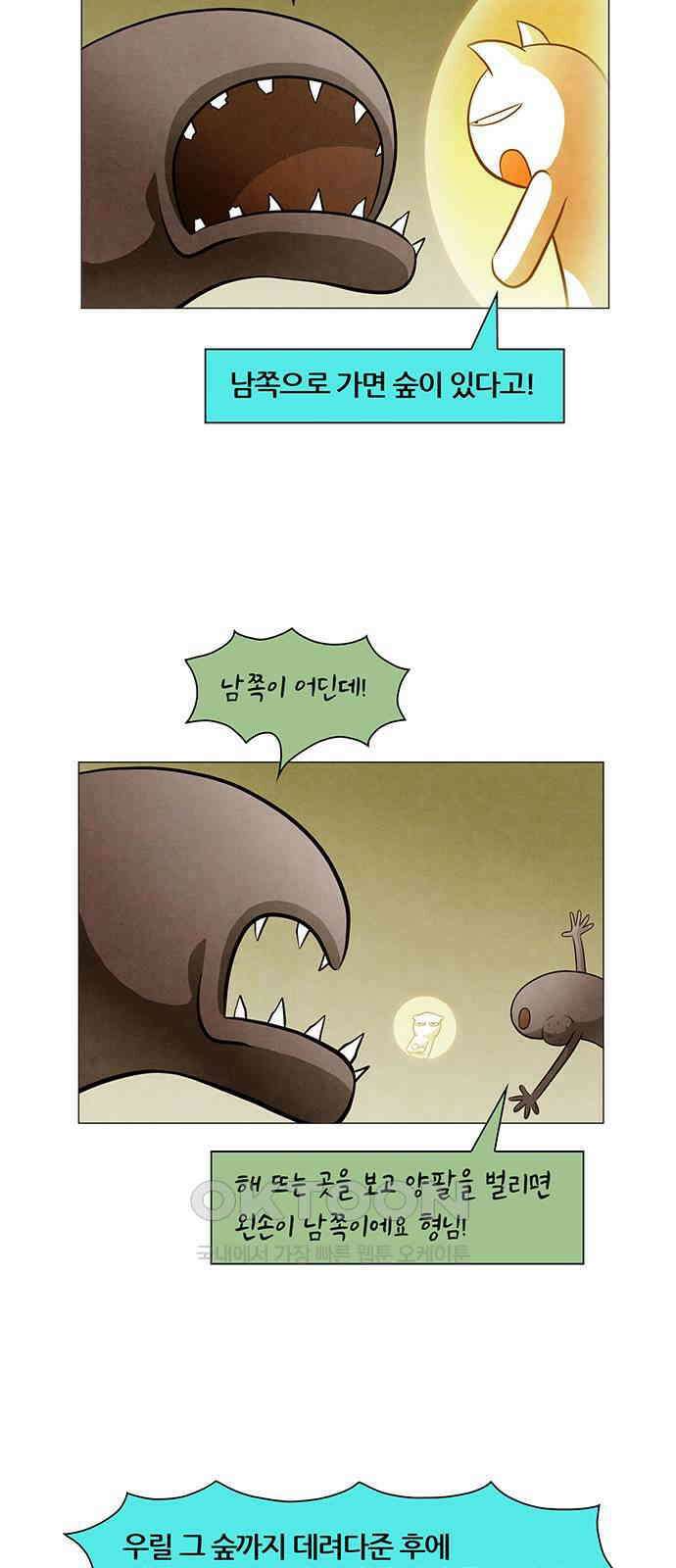 꿈의 기업 6부 88화 3
