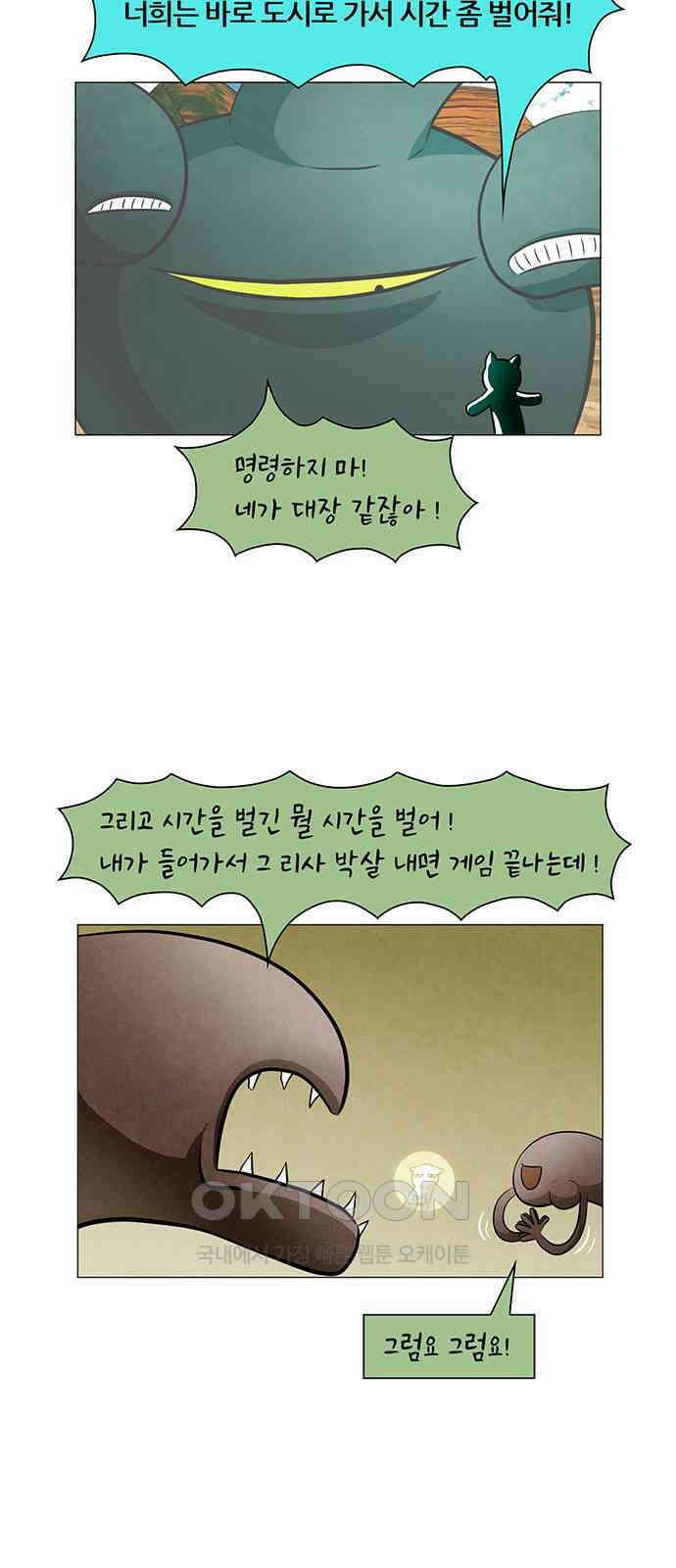 꿈의 기업 6부 88화 4