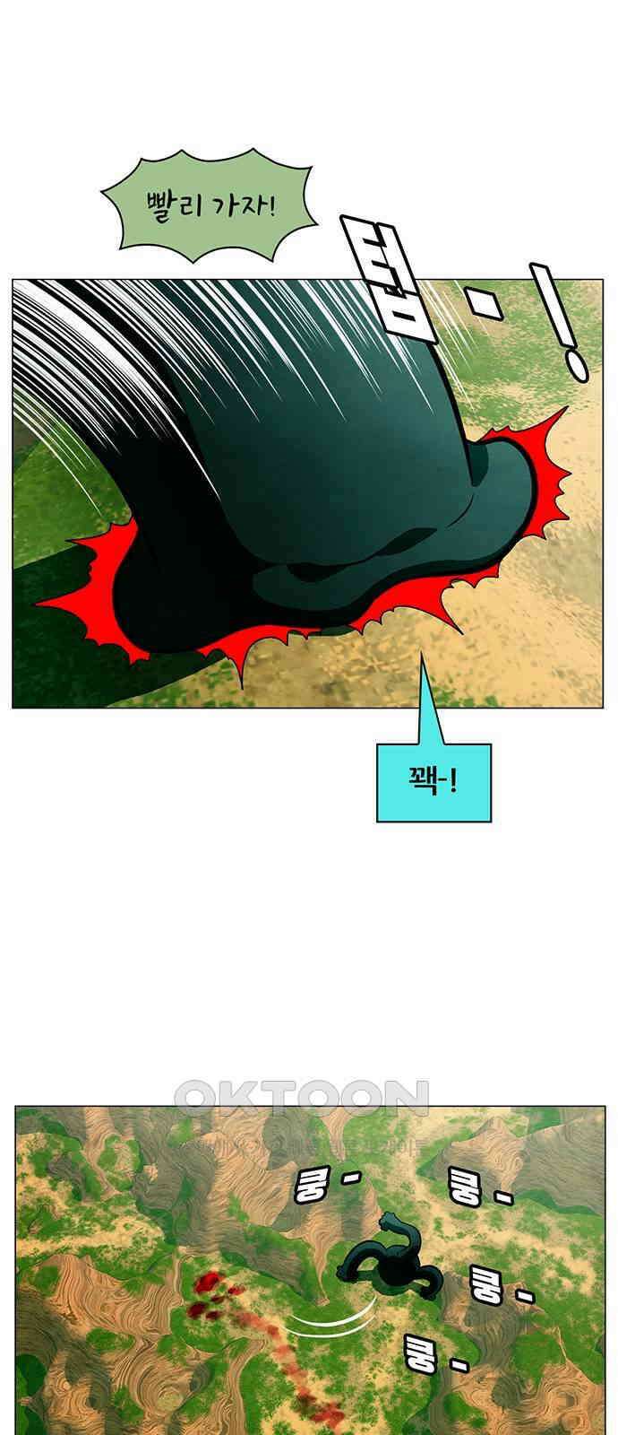 꿈의 기업 6부 88화 6