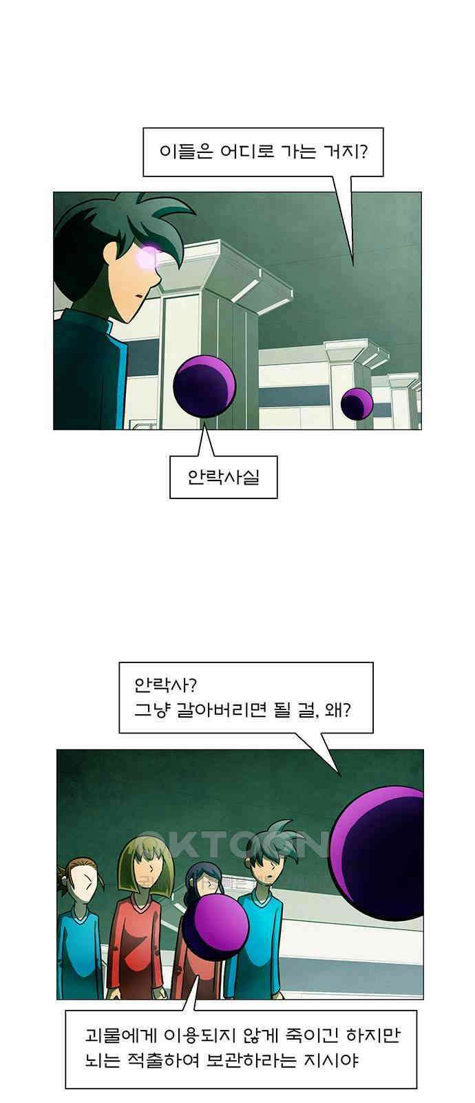 꿈의 기업 6부 88화 9