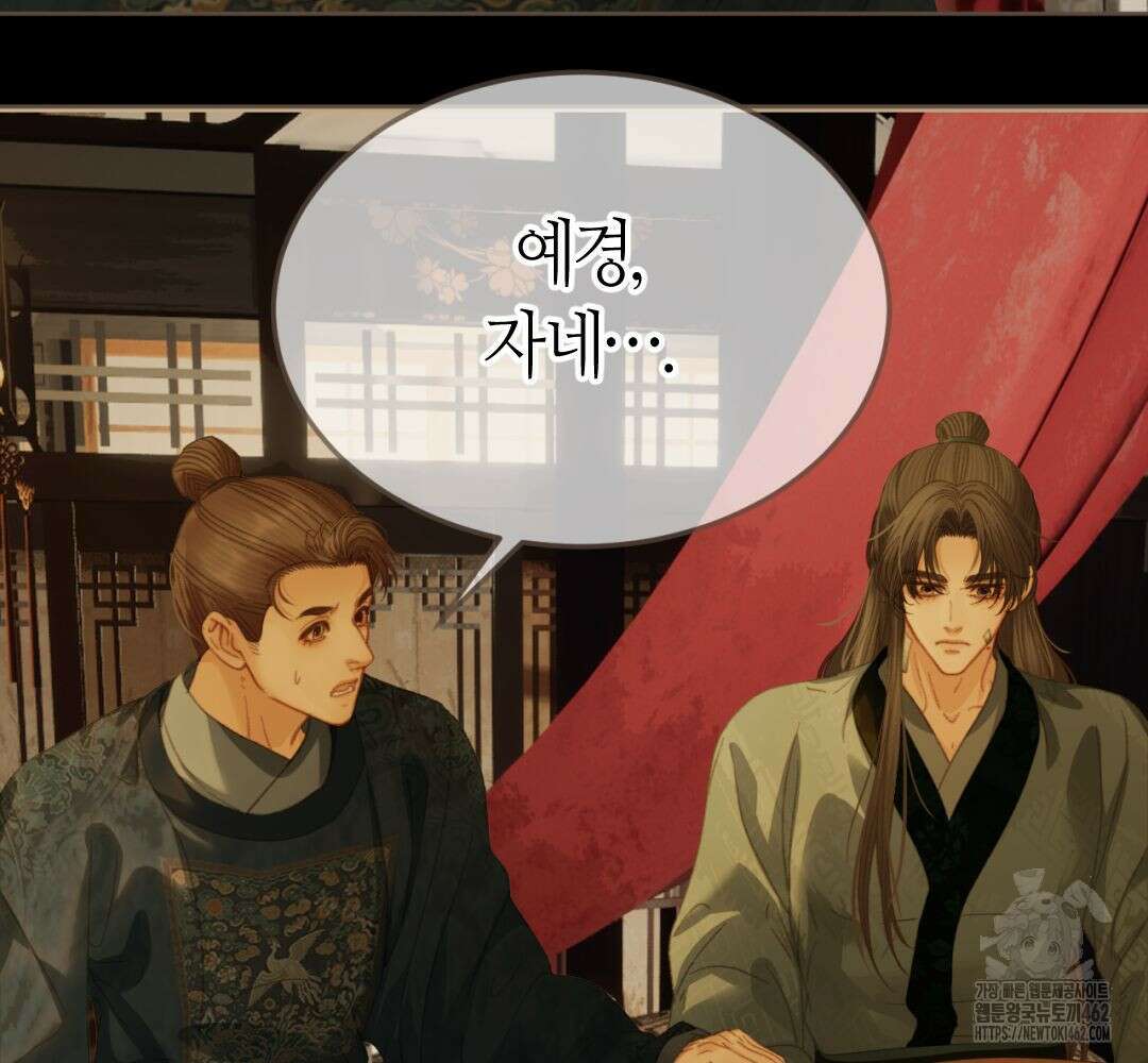 그 남자가 대신 시집간 사정 시즌2 48화 6