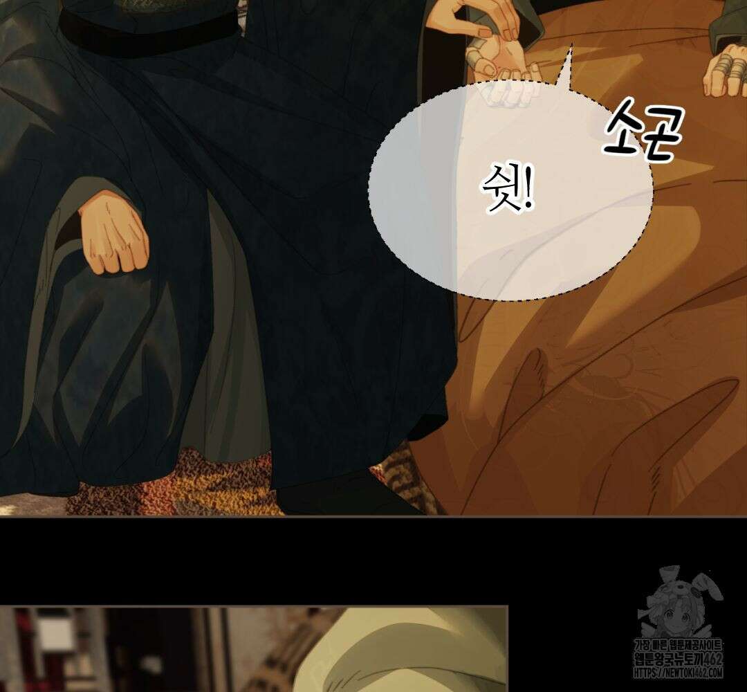 그 남자가 대신 시집간 사정 시즌2 48화 7