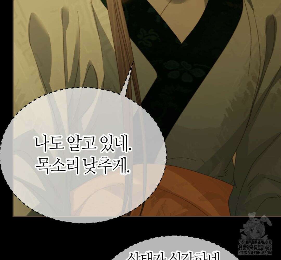 그 남자가 대신 시집간 사정 시즌2 48화 10