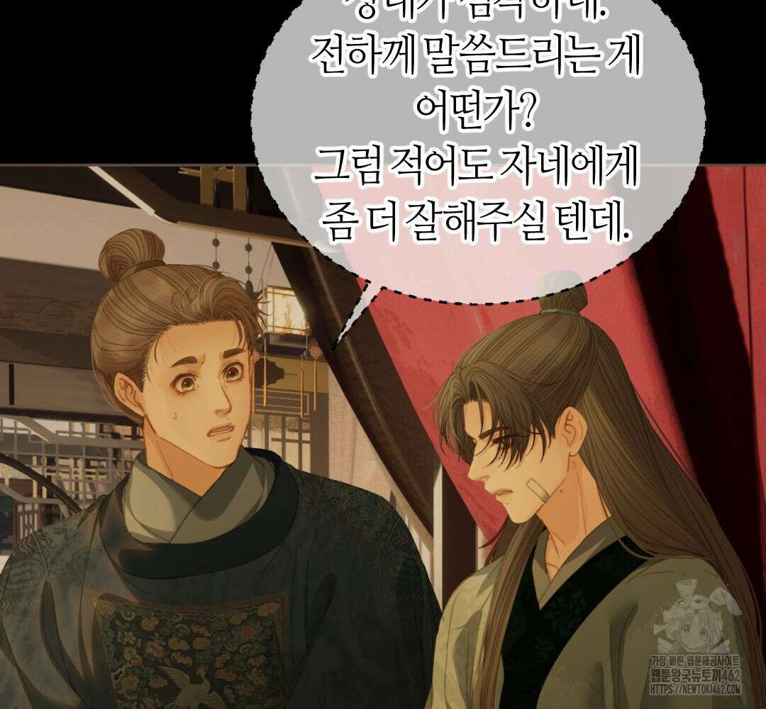 그 남자가 대신 시집간 사정 시즌2 48화 11