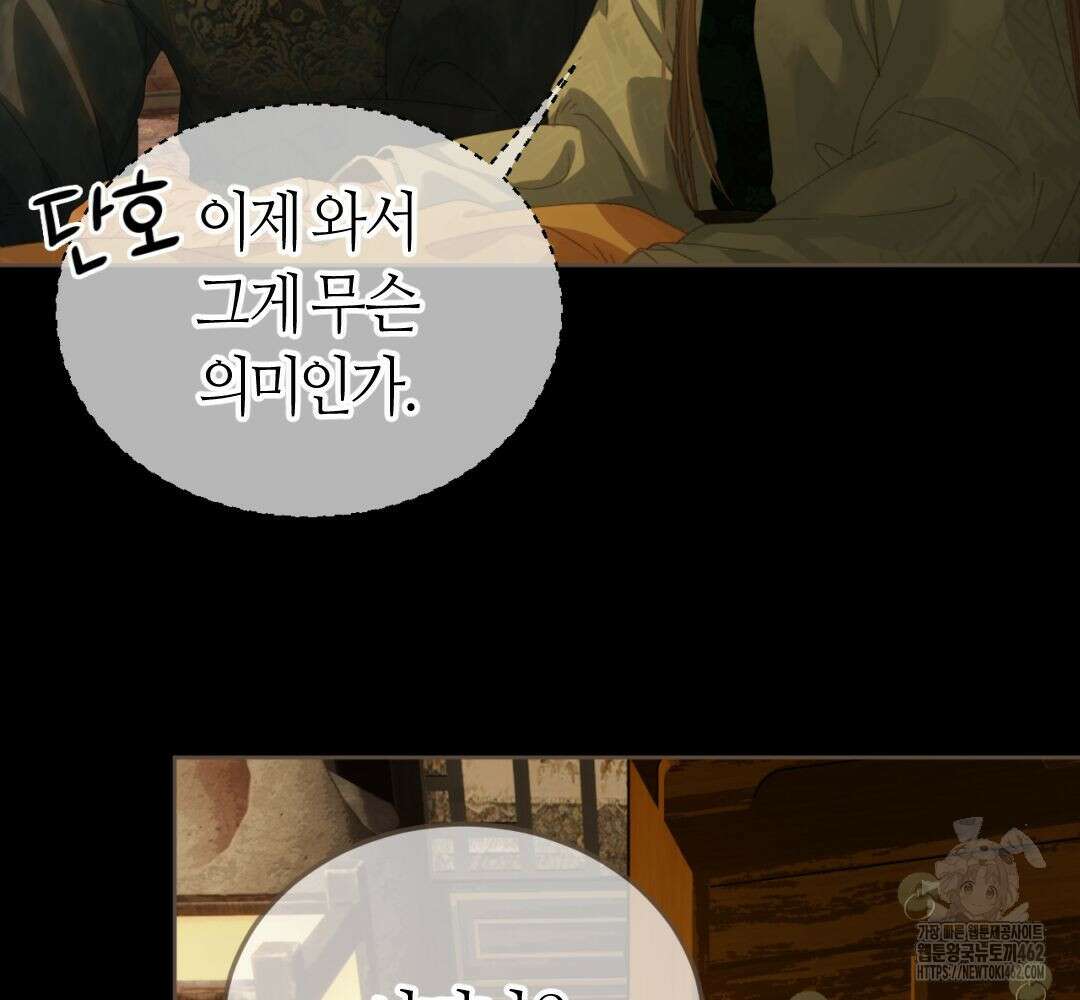 그 남자가 대신 시집간 사정 시즌2 48화 12