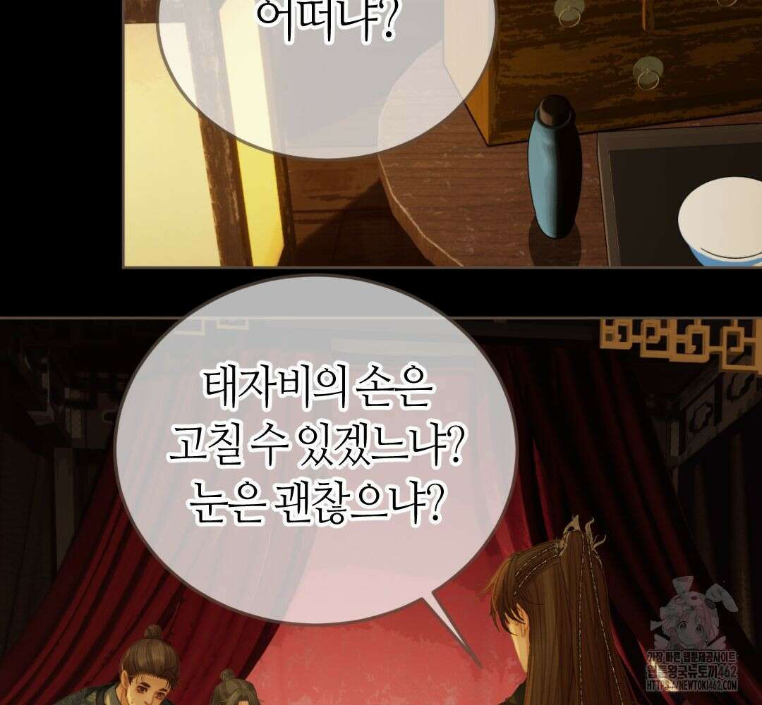 그 남자가 대신 시집간 사정 시즌2 48화 13