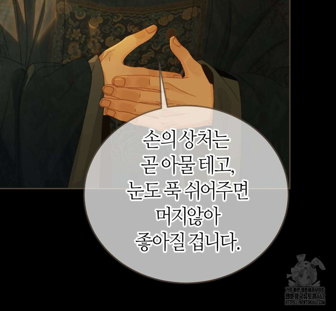 그 남자가 대신 시집간 사정 시즌2 48화 16