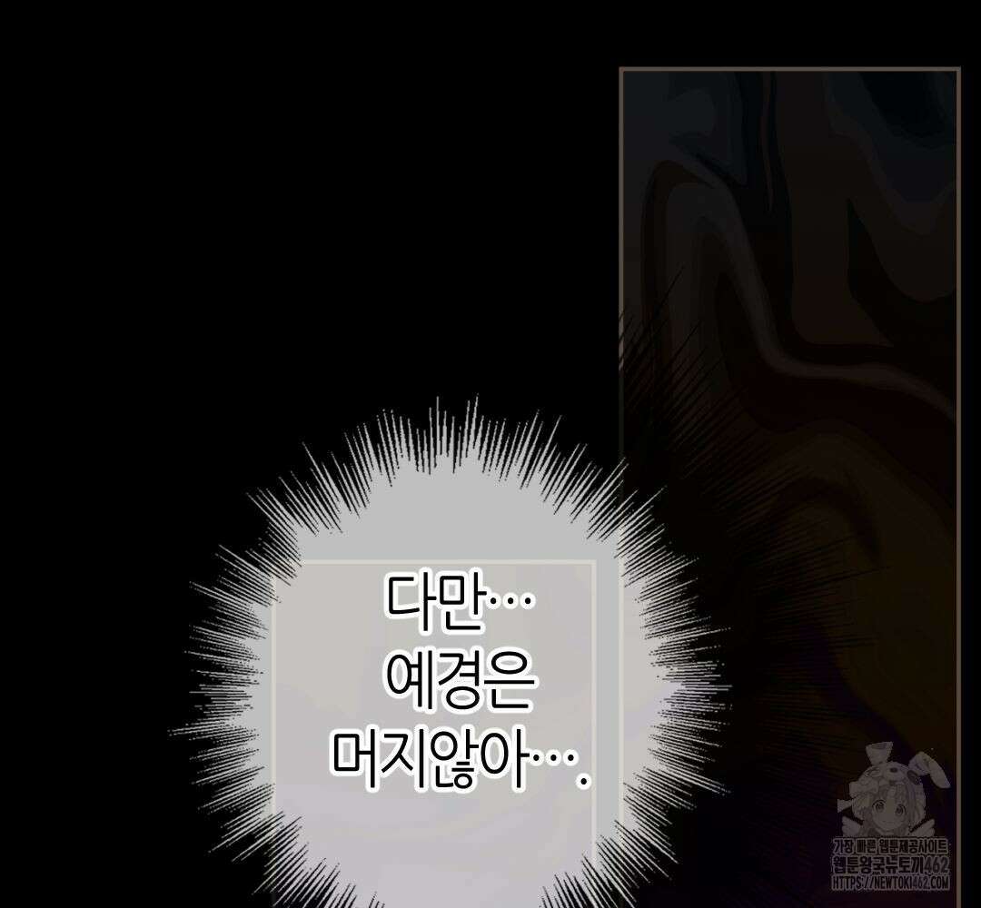 그 남자가 대신 시집간 사정 시즌2 48화 17