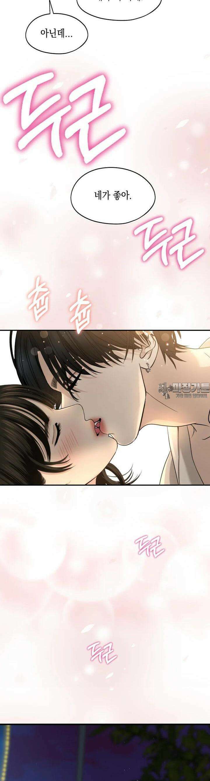 뱀파이어님의 대리식사 226화 원초적 본능 - 마라수혈, 박카스하이볼 2