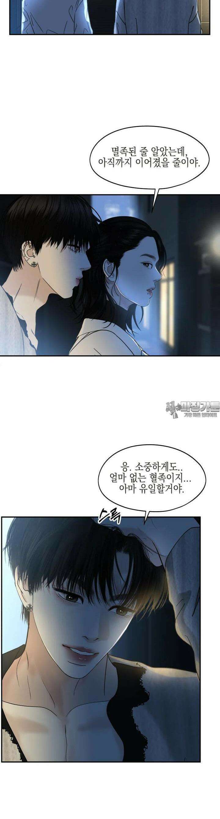 뱀파이어님의 대리식사 226화 원초적 본능 - 마라수혈, 박카스하이볼 4