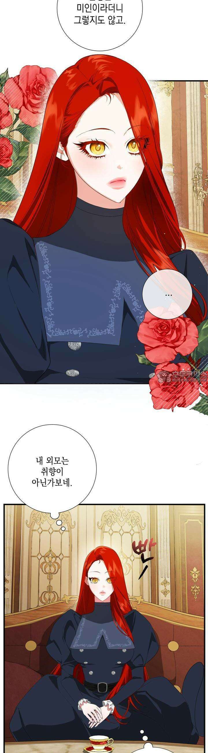 아드님의 첫사랑이 되었습니다 2화 3