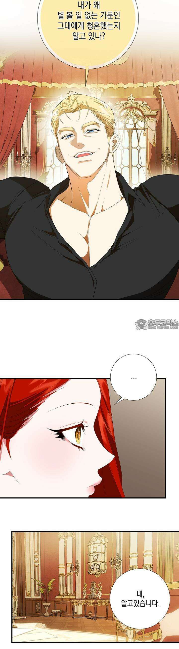 아드님의 첫사랑이 되었습니다 2화 5