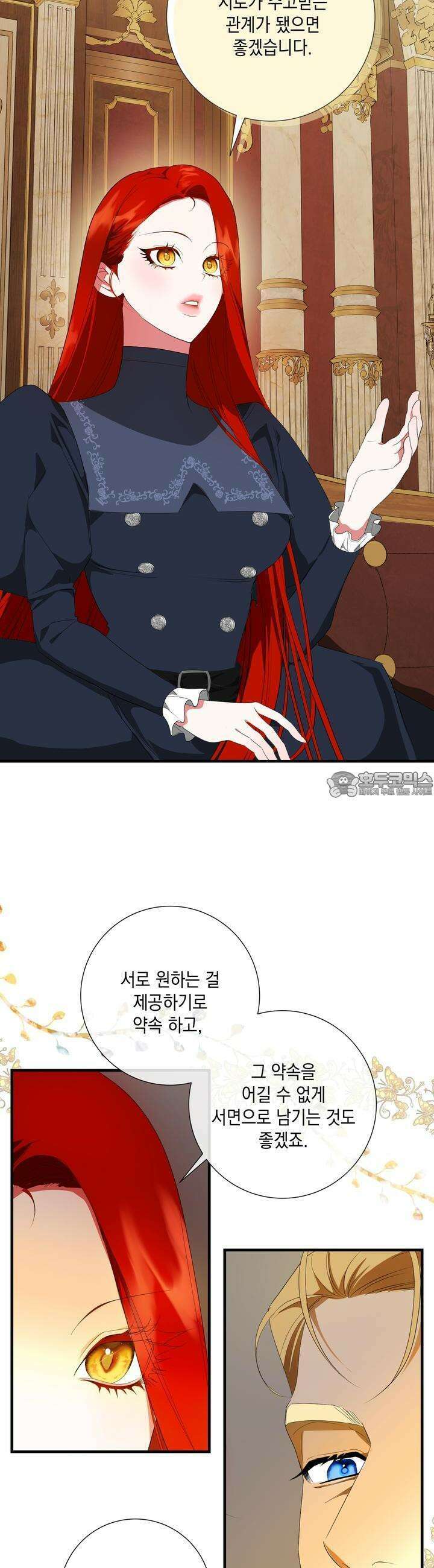 아드님의 첫사랑이 되었습니다 2화 7