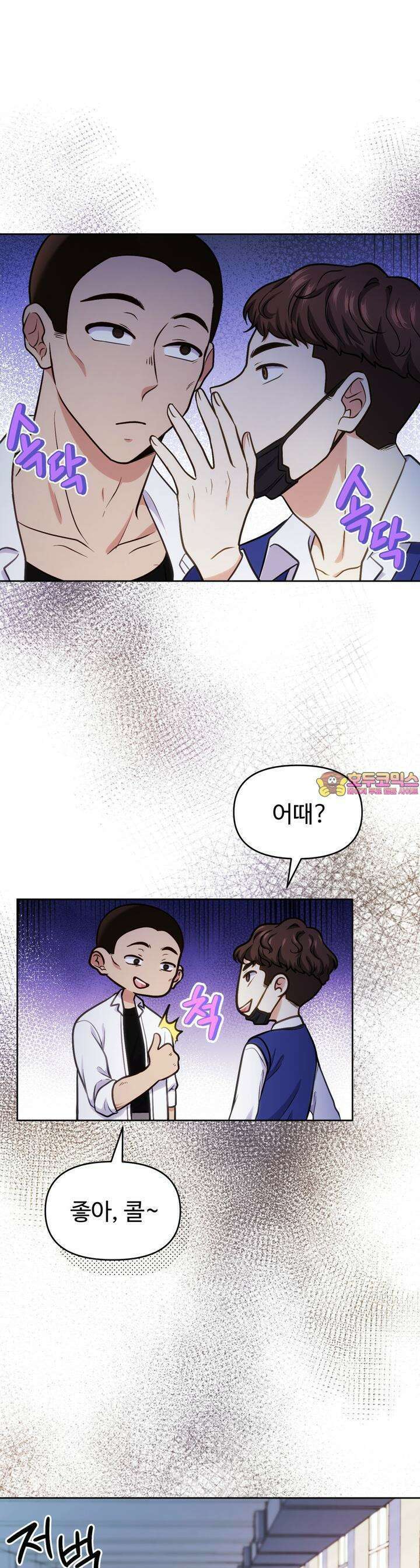 트럼프카드 26화 1