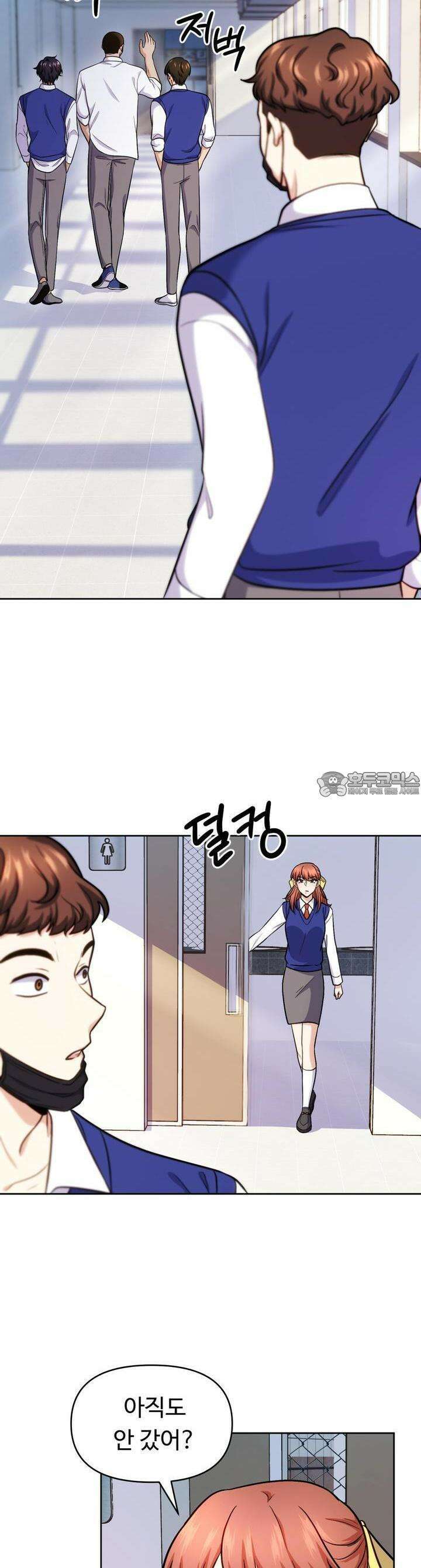 트럼프카드 26화 2
