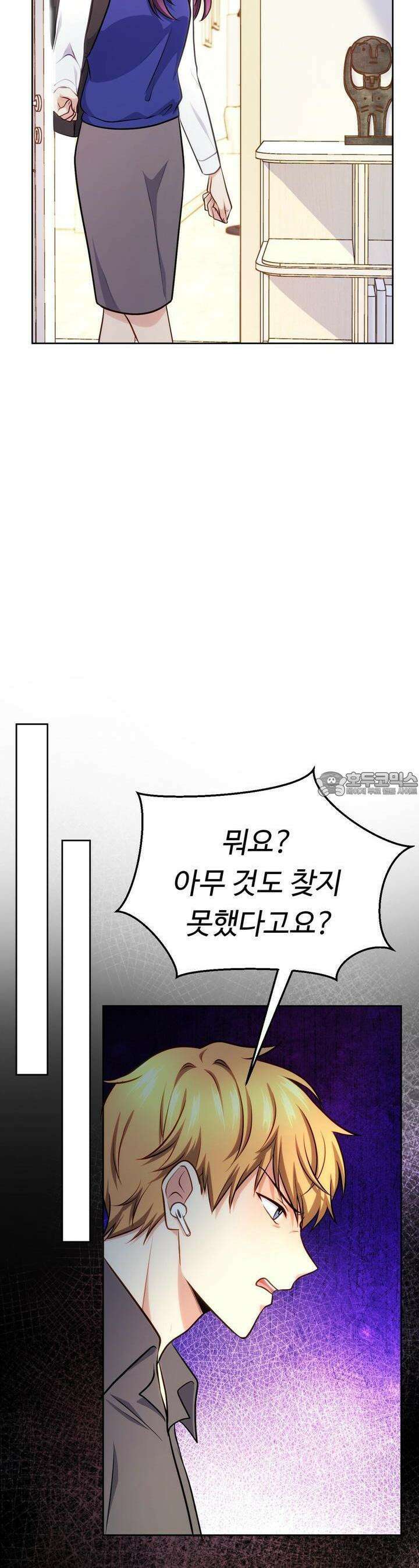 트럼프카드 30화 3