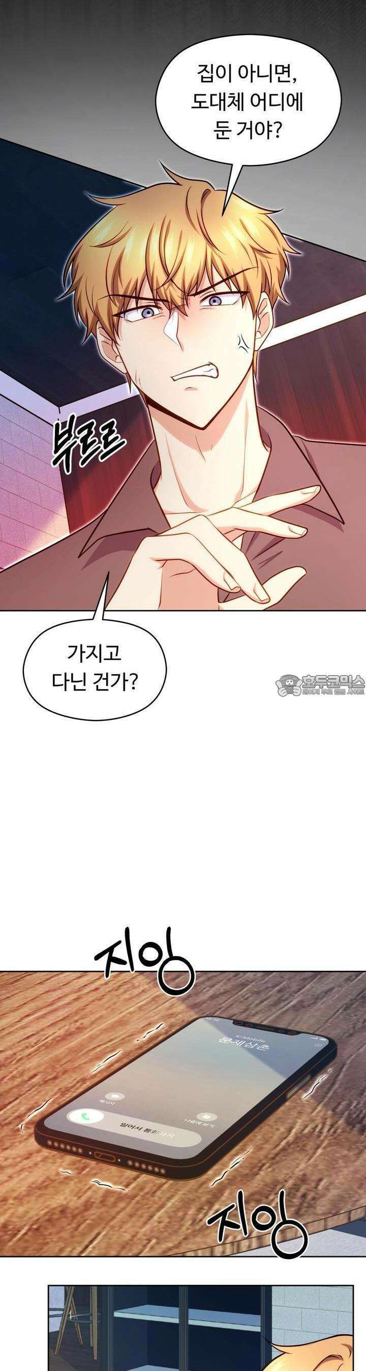 트럼프카드 30화 6