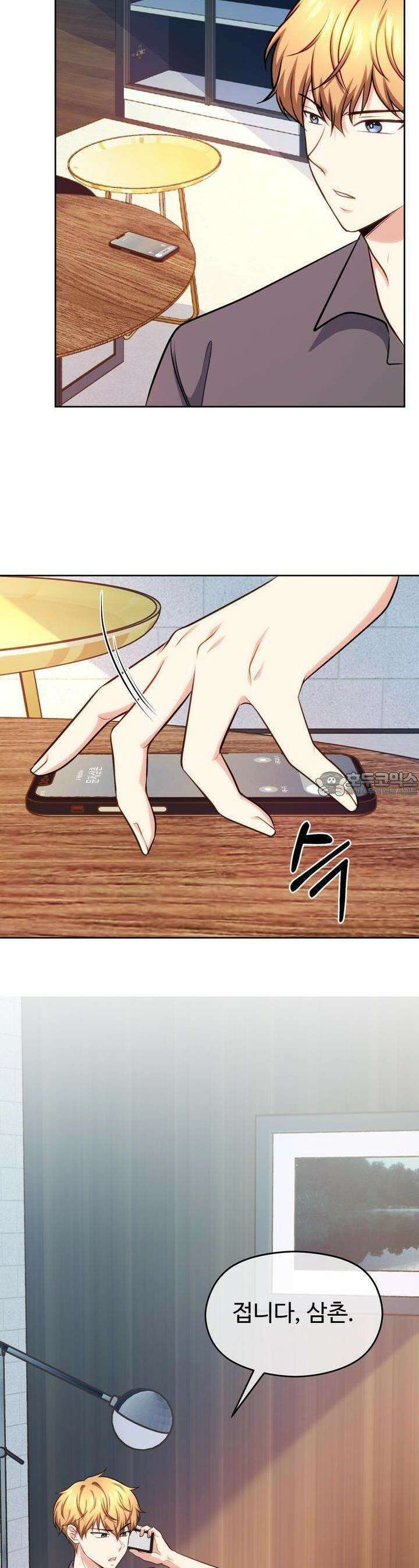 트럼프카드 30화 7