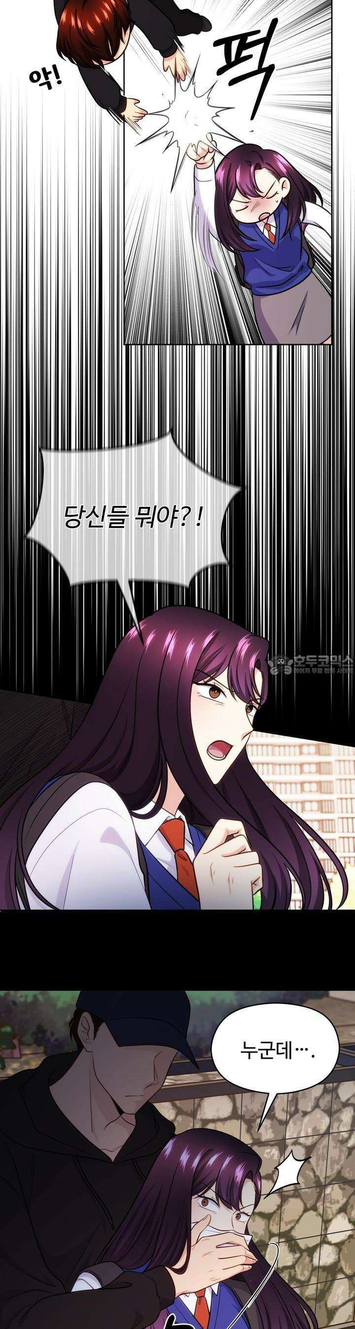 트럼프카드 32화 4