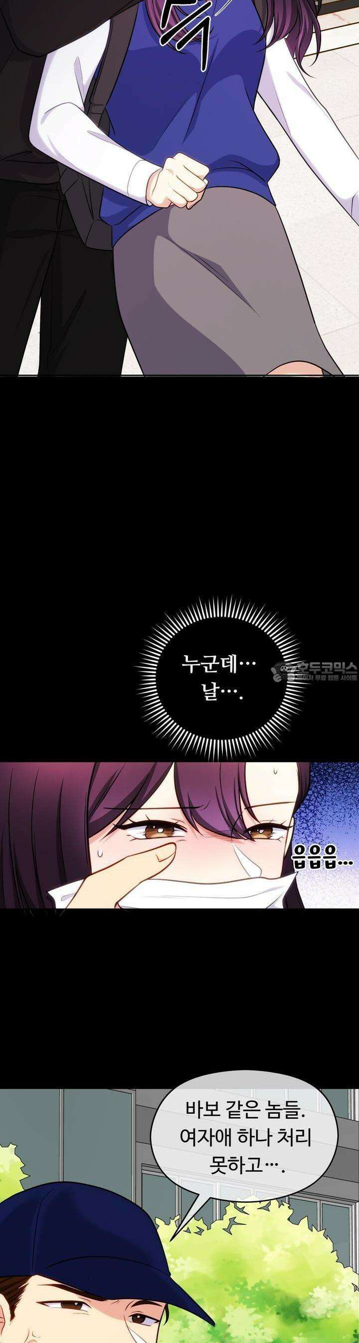 트럼프카드 32화 5