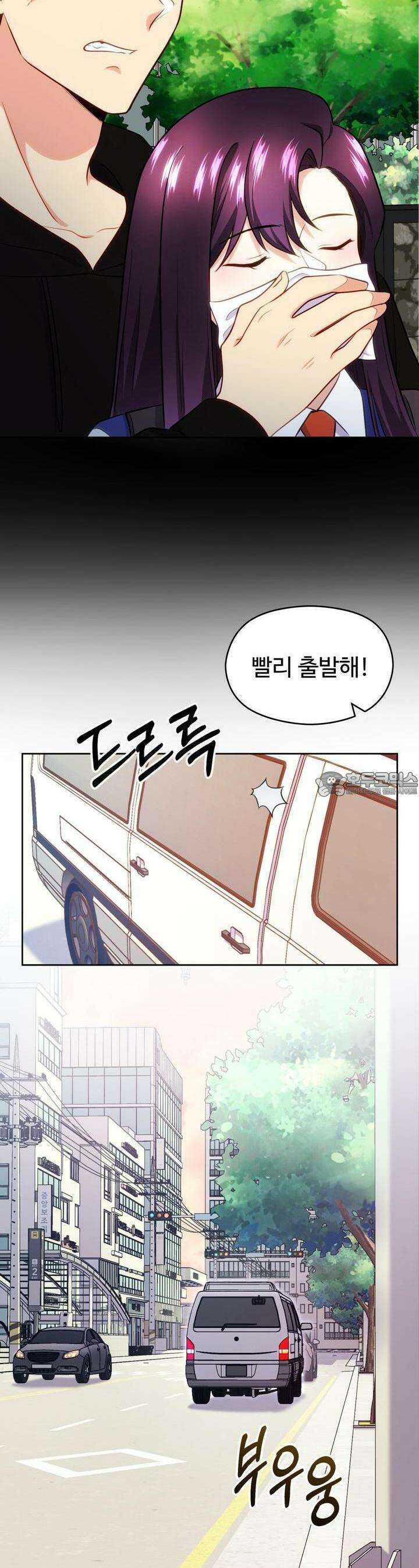 트럼프카드 32화 6