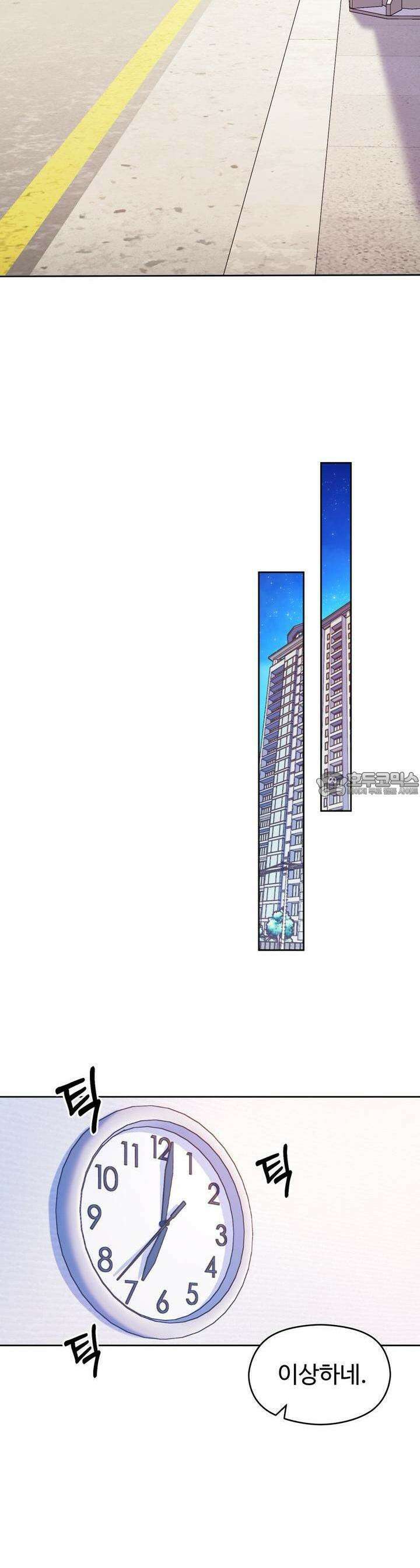 트럼프카드 32화 7