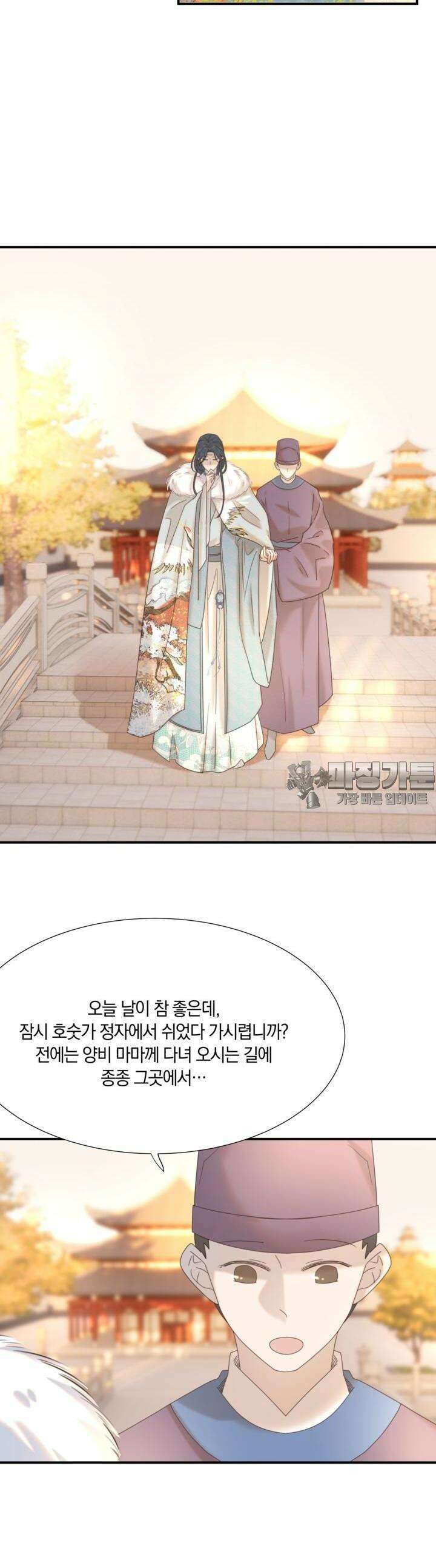 여주인공의 대본을 잘못 가져간 것 같아요 70화 2
