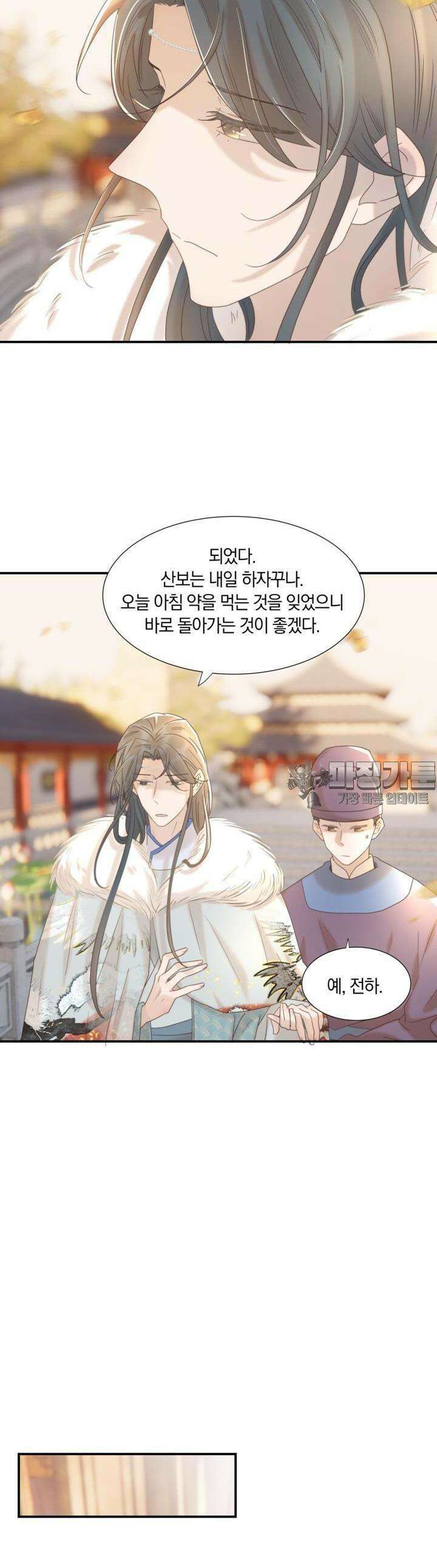 여주인공의 대본을 잘못 가져간 것 같아요 70화 4
