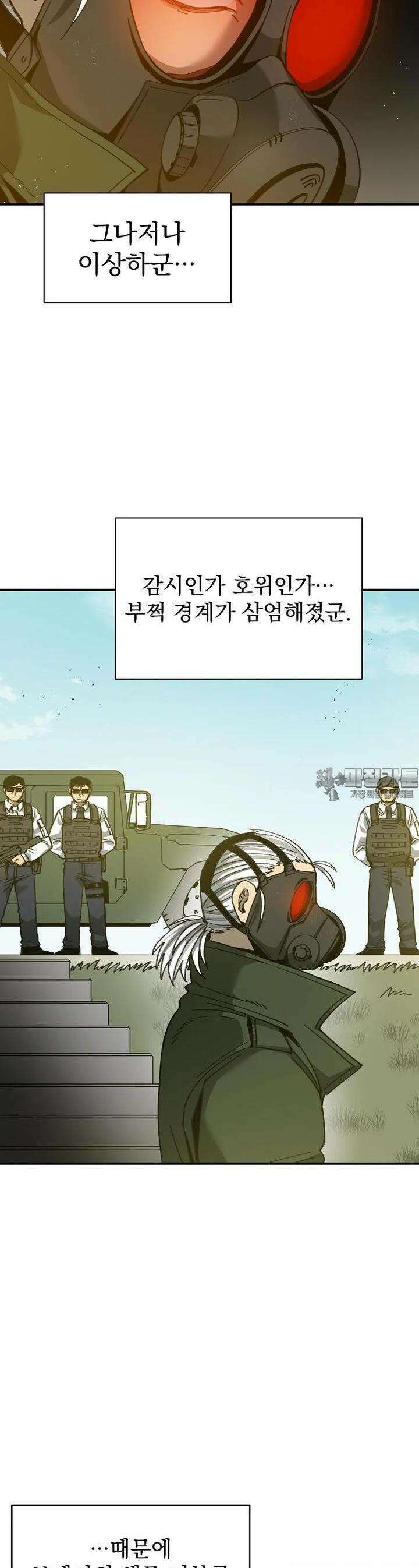 12구역 51화 7