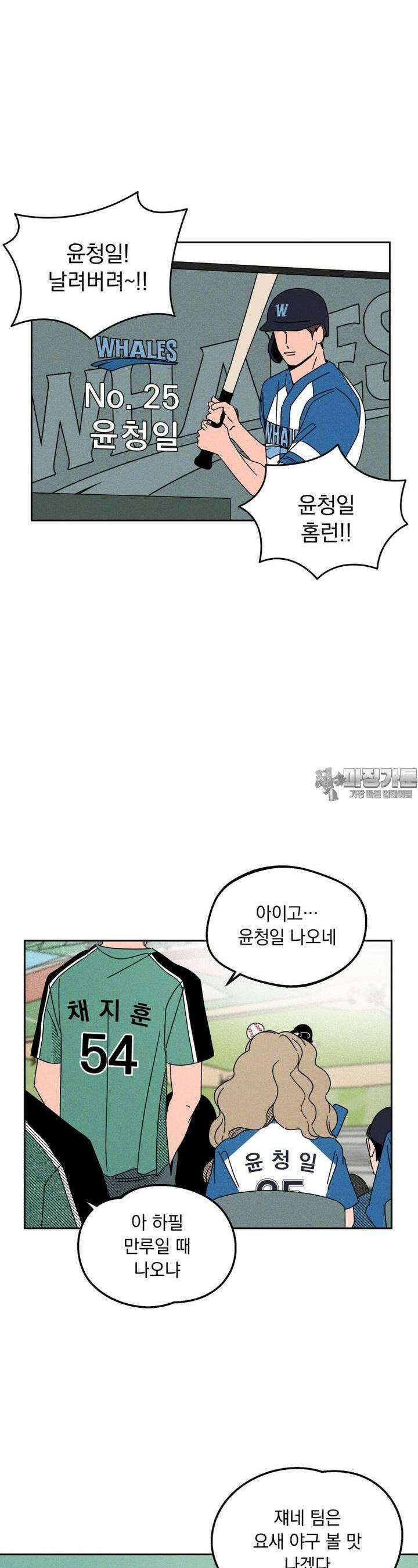 입 맞추는 사이 01． 고복실 6