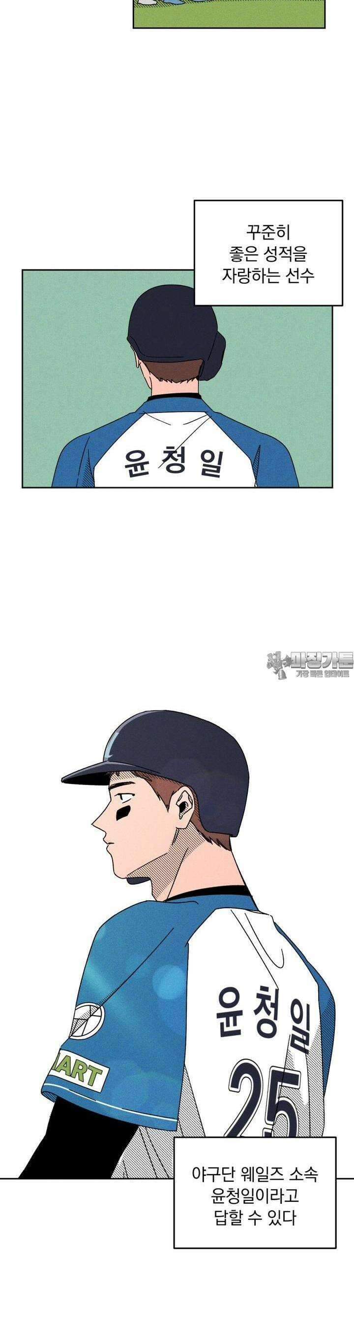 입 맞추는 사이 01． 고복실 8